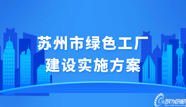 信阳市**工厂建设执行规划.jpg