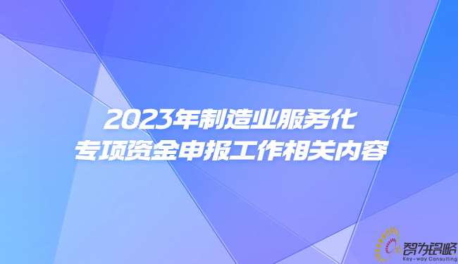 轻透几何风大字宣传微信公家号首图(3).jpg