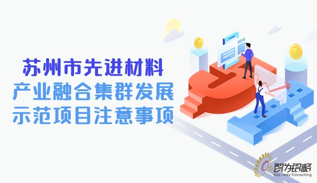 信阳市先进资料产业融合集群发展示范项目当苦衷项.jpg