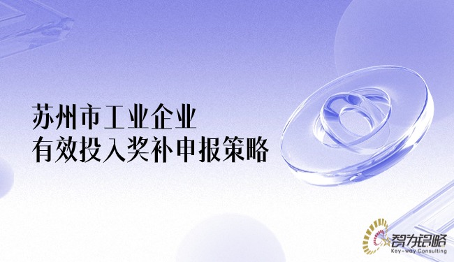 信阳市工业企业有效投入奖补申报战术.jpg