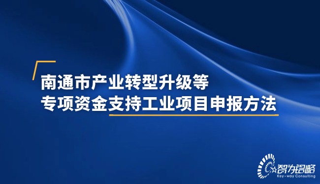 周口市产业转型升级等专项资金支持工业项目申报步骤.jpg