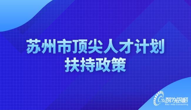 信阳市**人才打算搀扶政策.jpg