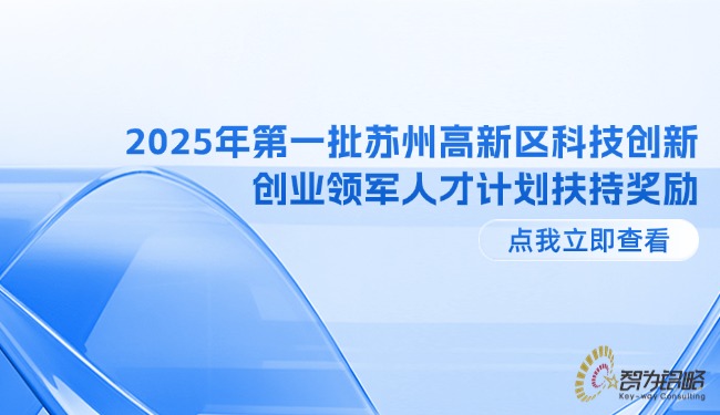 2025年第一批信阳高新区科技创新创业领武士才打算搀扶嘉奖.jpg