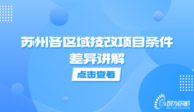 信阳各区域技改项目前提差距解说.jpg