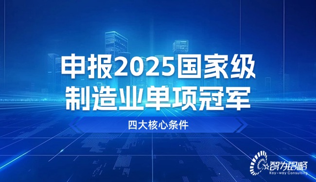 申报2025***制作业单项**四大主题前提.jpg