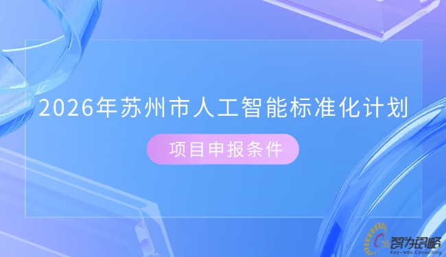 2026年信阳市人为智能尺度化打算项目申报前提.jpg