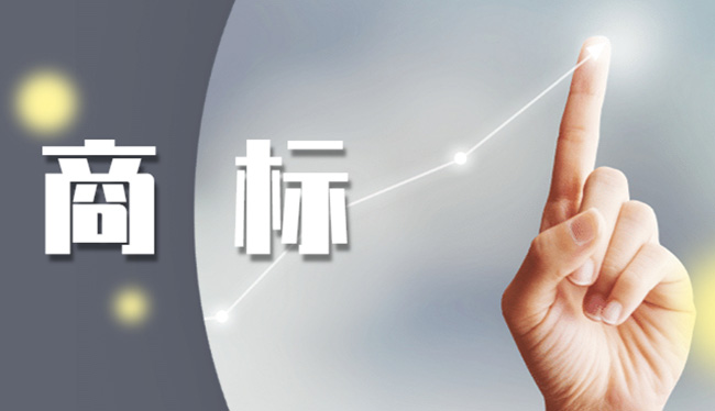 商标权